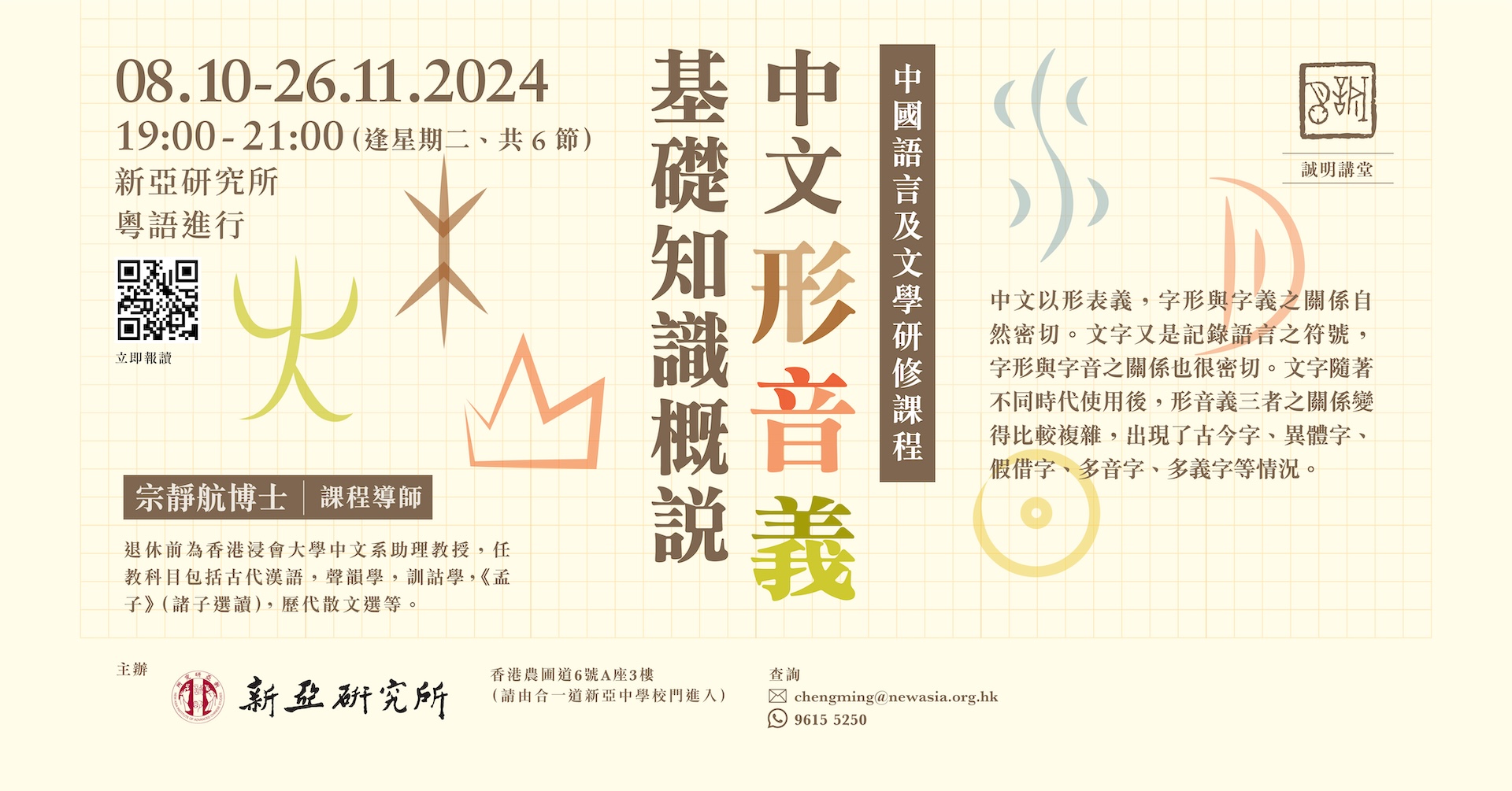 範本-誠明講堂-A_copy