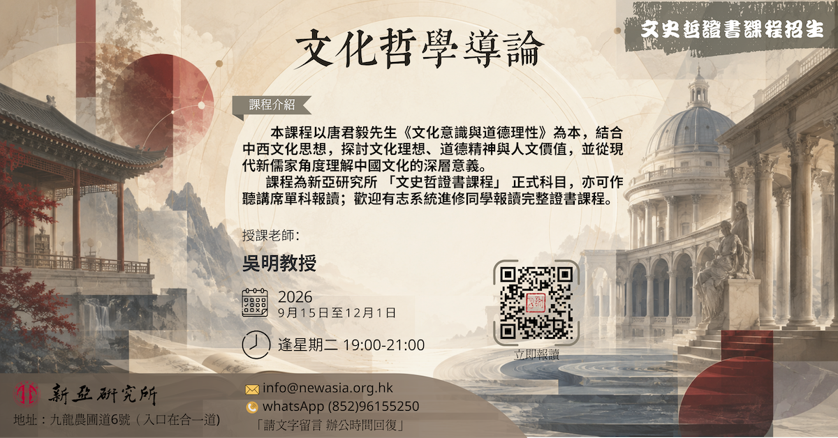 ⽂化哲學導論