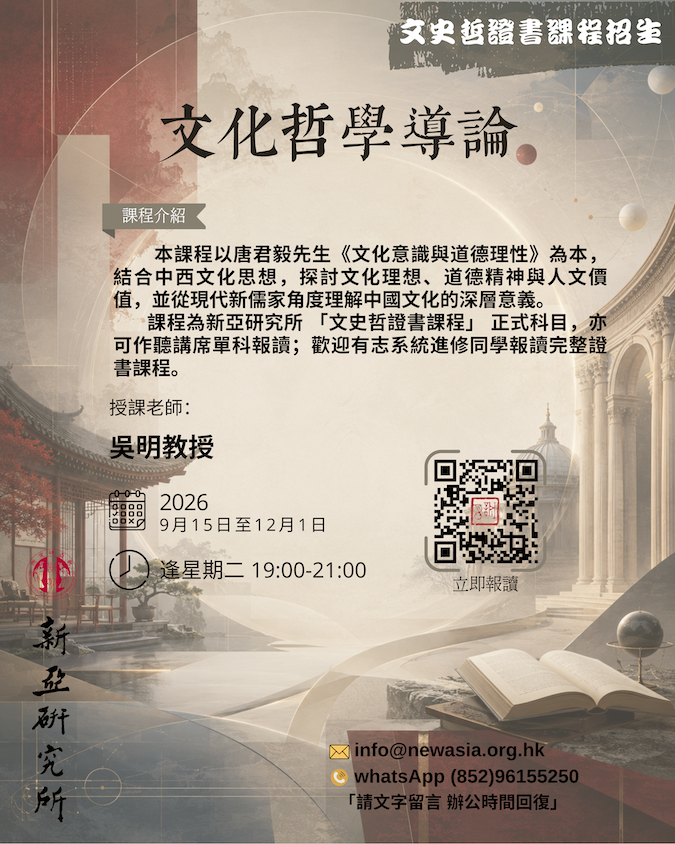 ⽂化哲學導論
