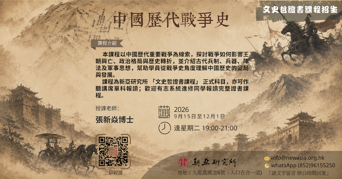 中國歷代戰爭史