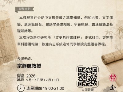 中⽂形⾳義基礎知識