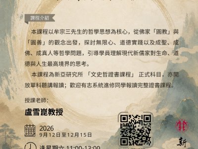 圓善與圓教