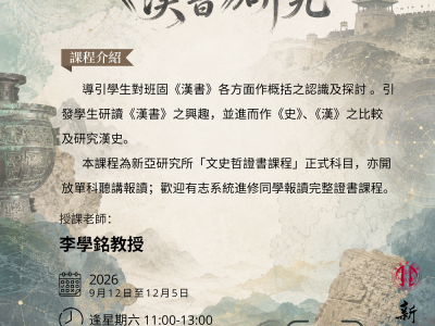 《漢書》研究